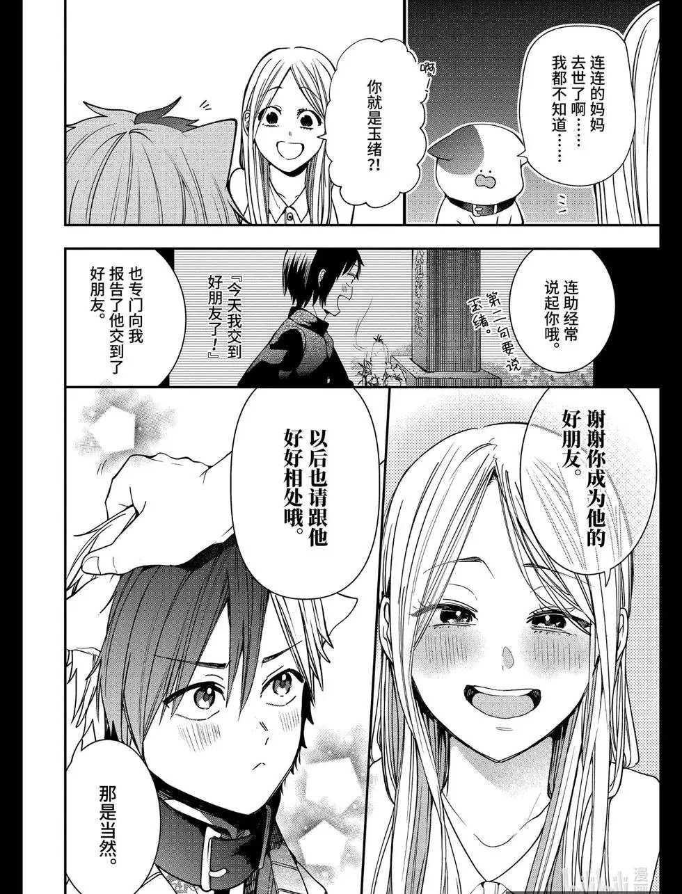 第65话