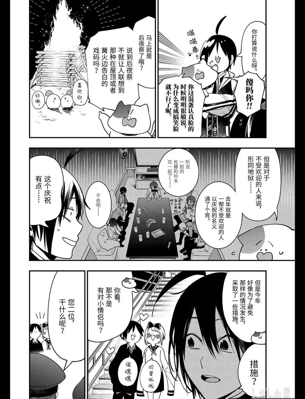 第66话