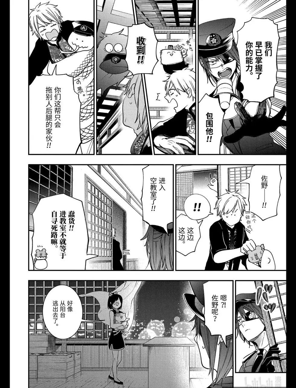 第66话