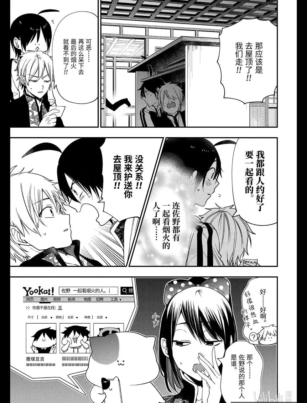第66话