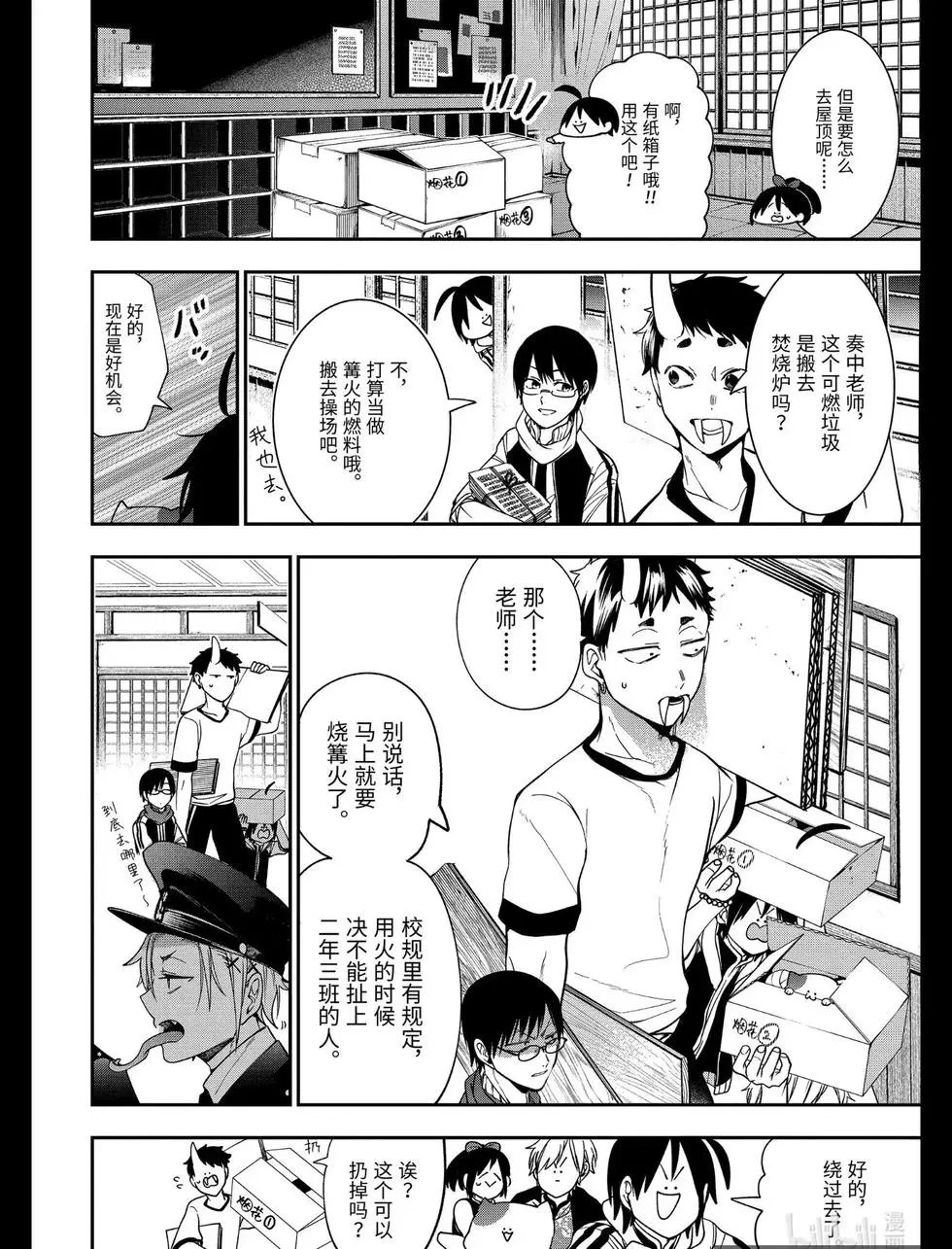 第66话