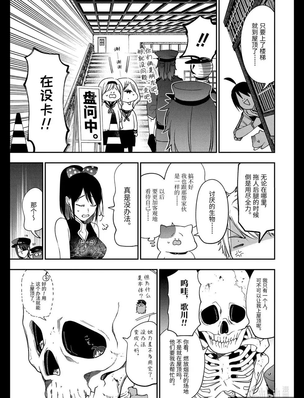 第66话