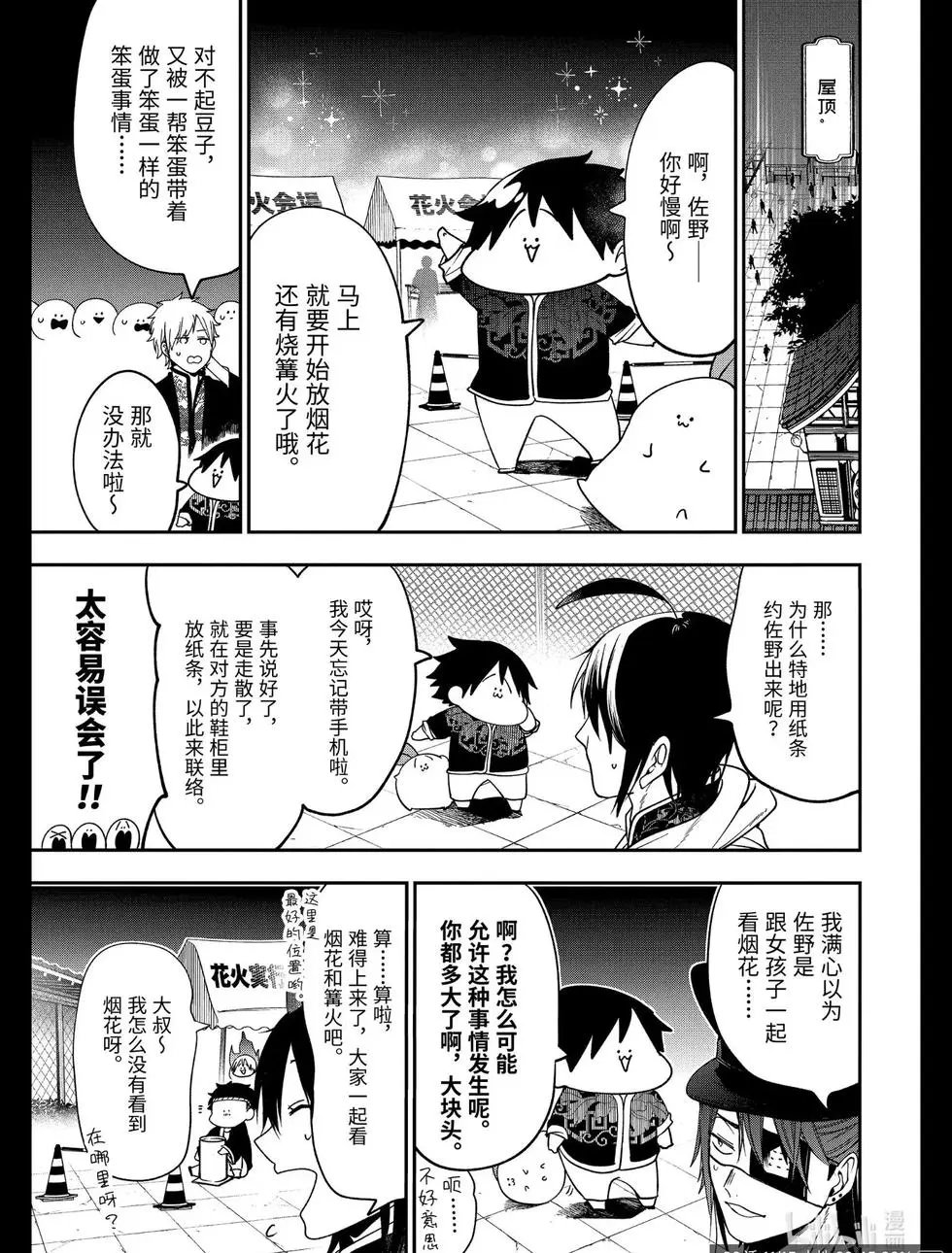 第66话