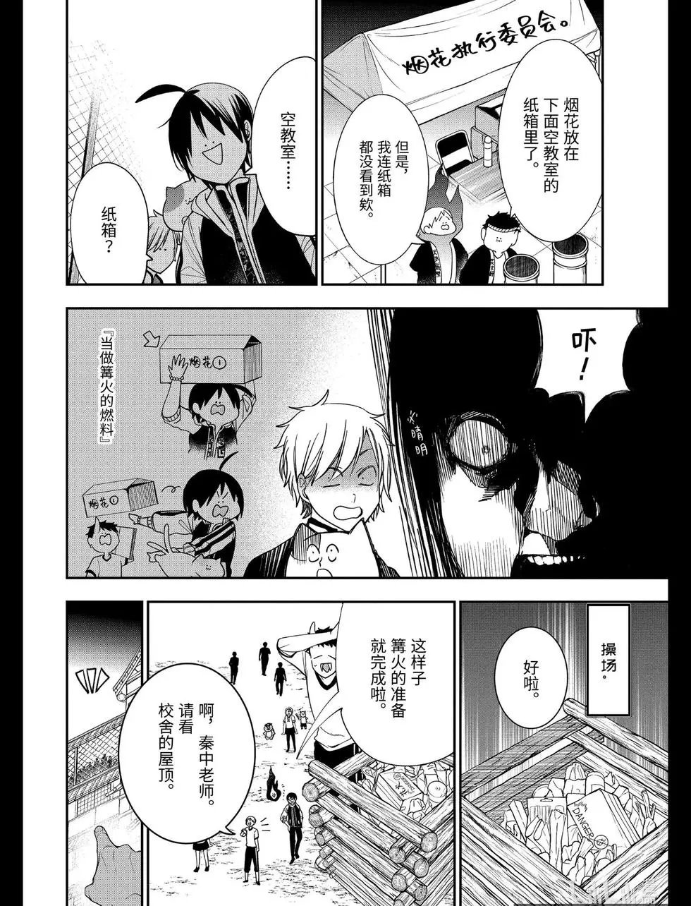 第66话