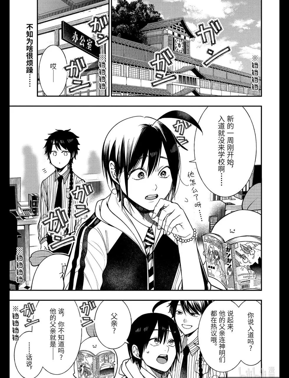 第67话