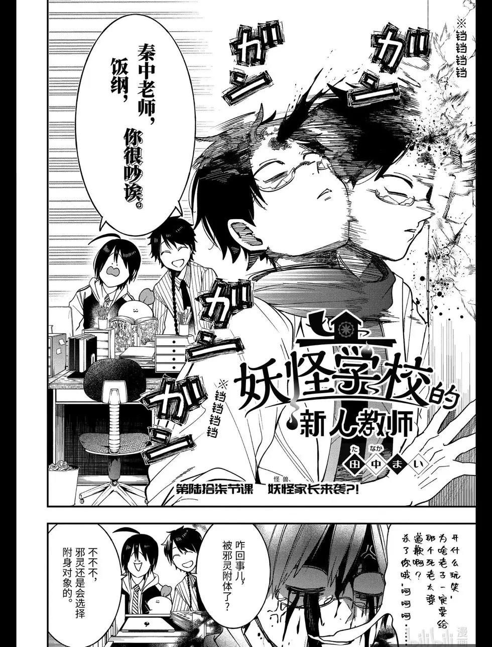 第67话