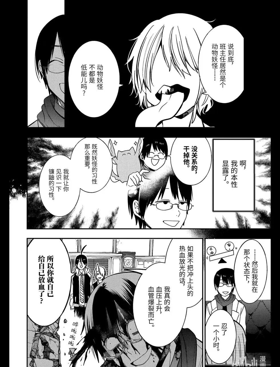 第67话