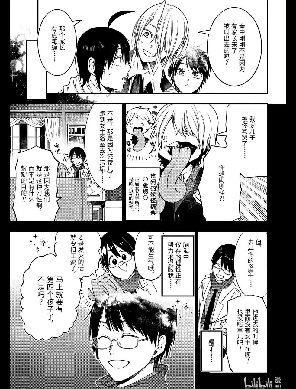 第67话