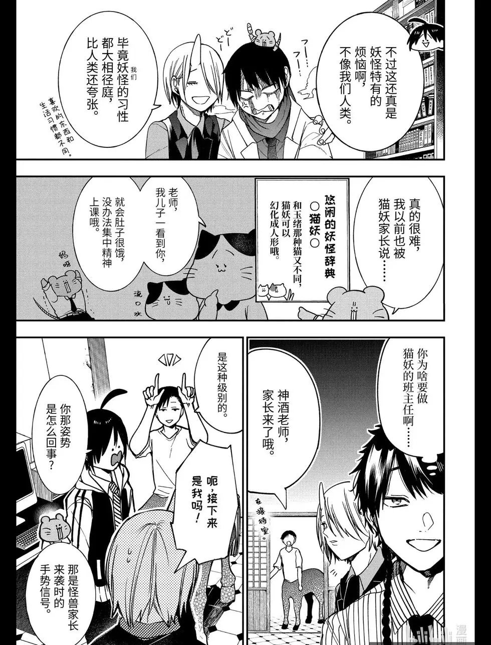 第67话