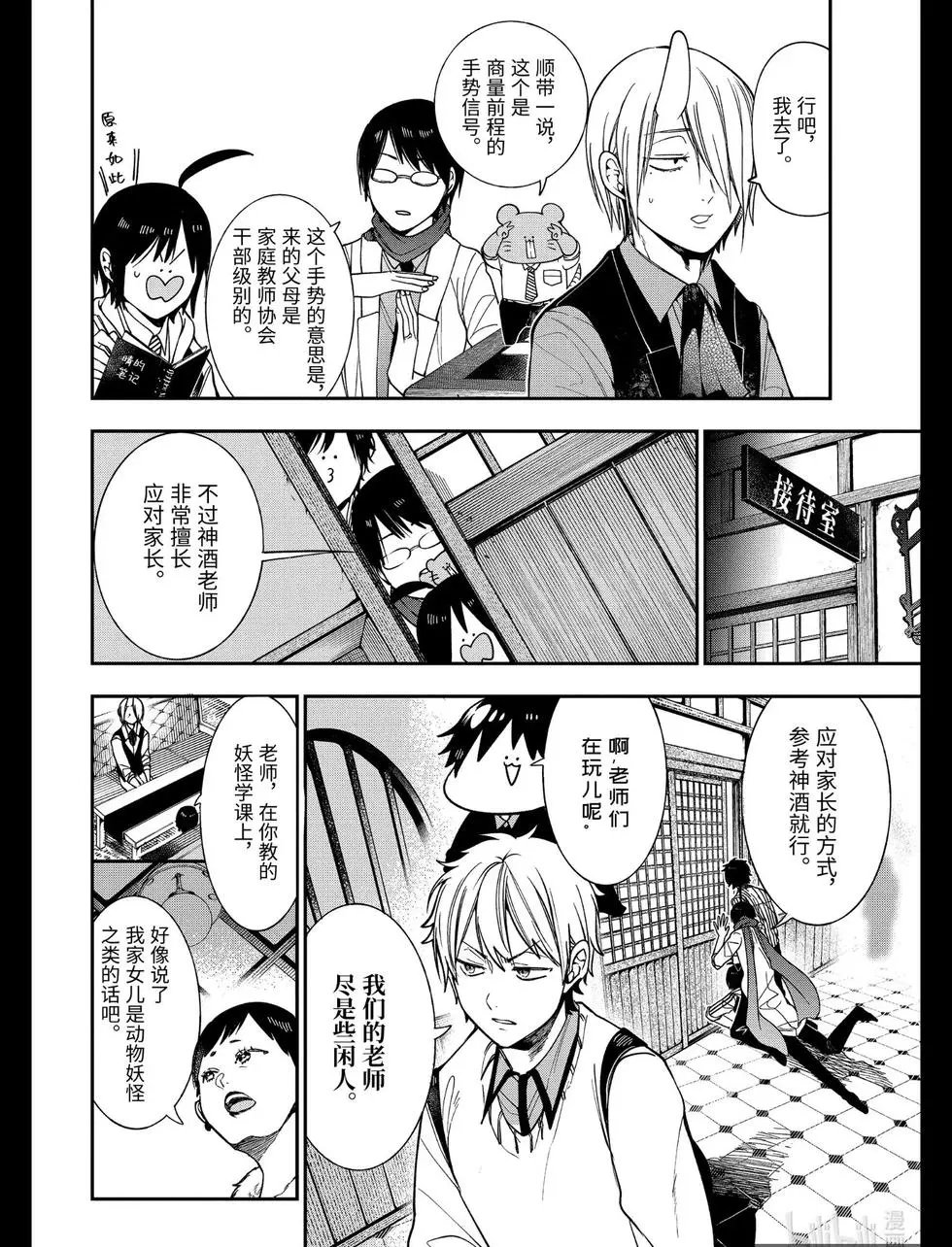 第67话