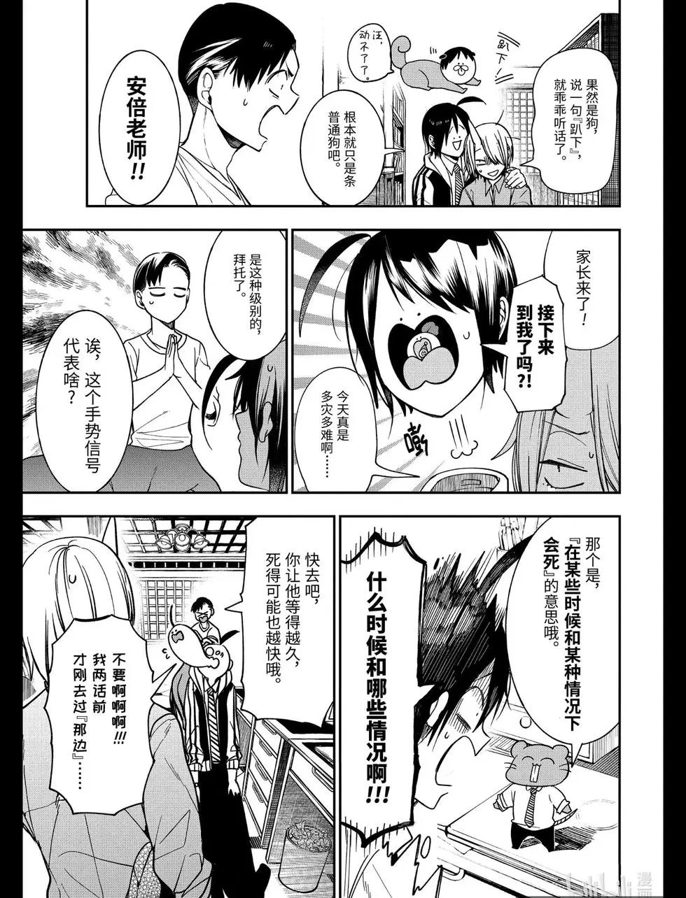第67话