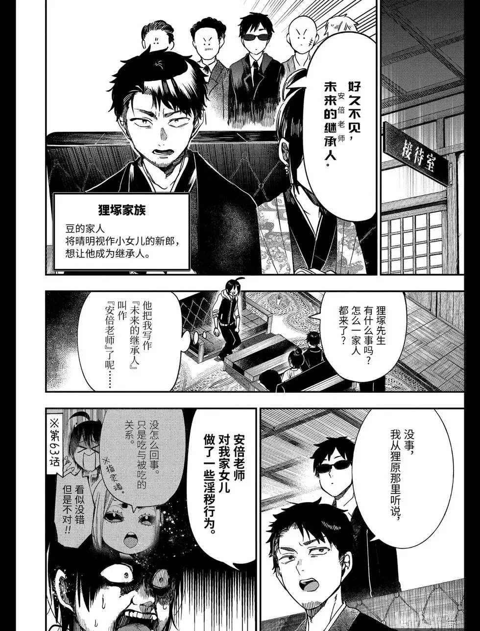 第67话