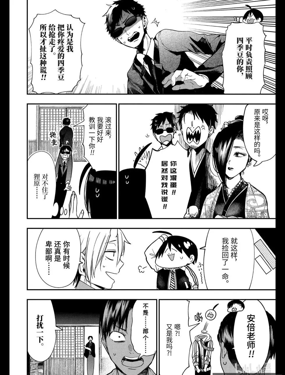 第67话
