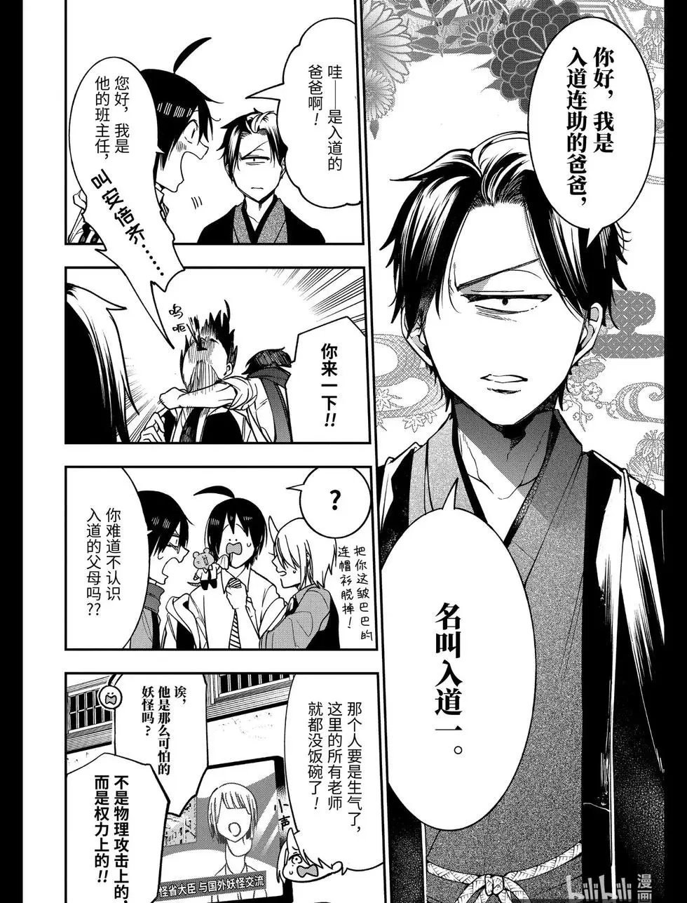 第67话