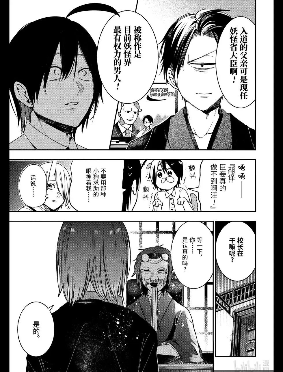 第67话