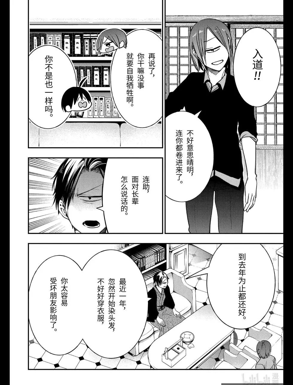 第68话