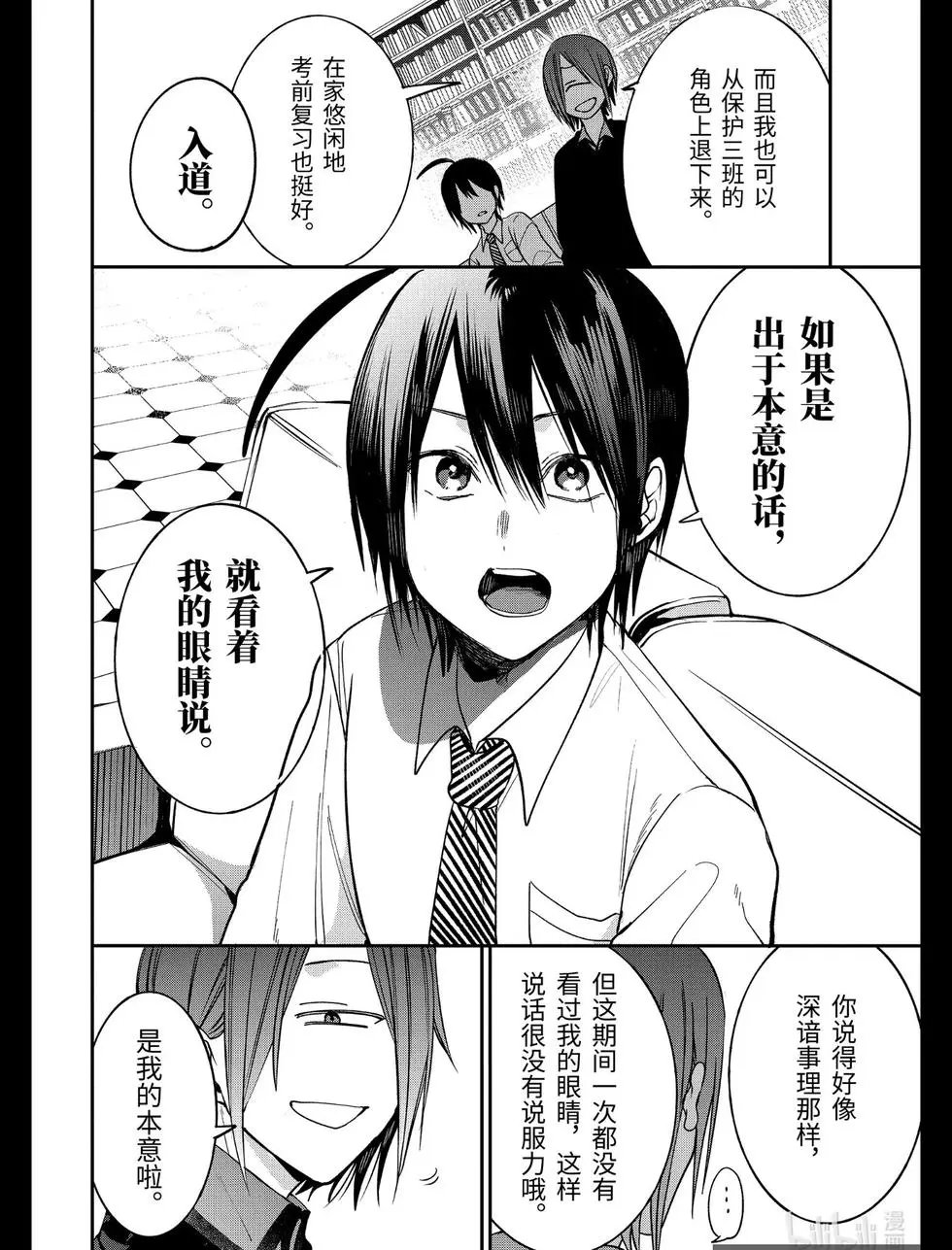 第68话