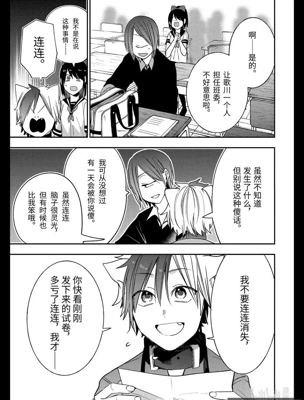 第68话