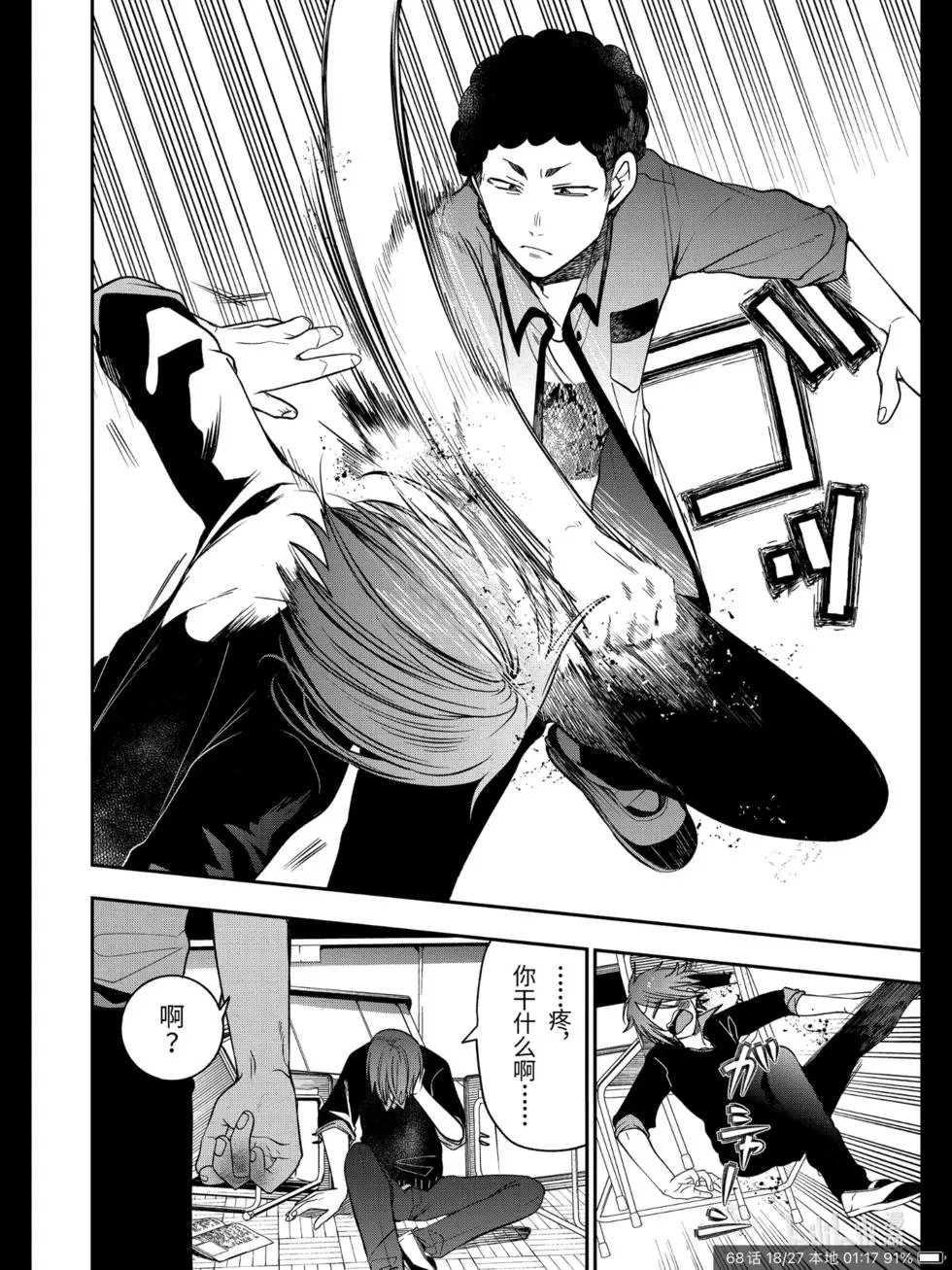第68话