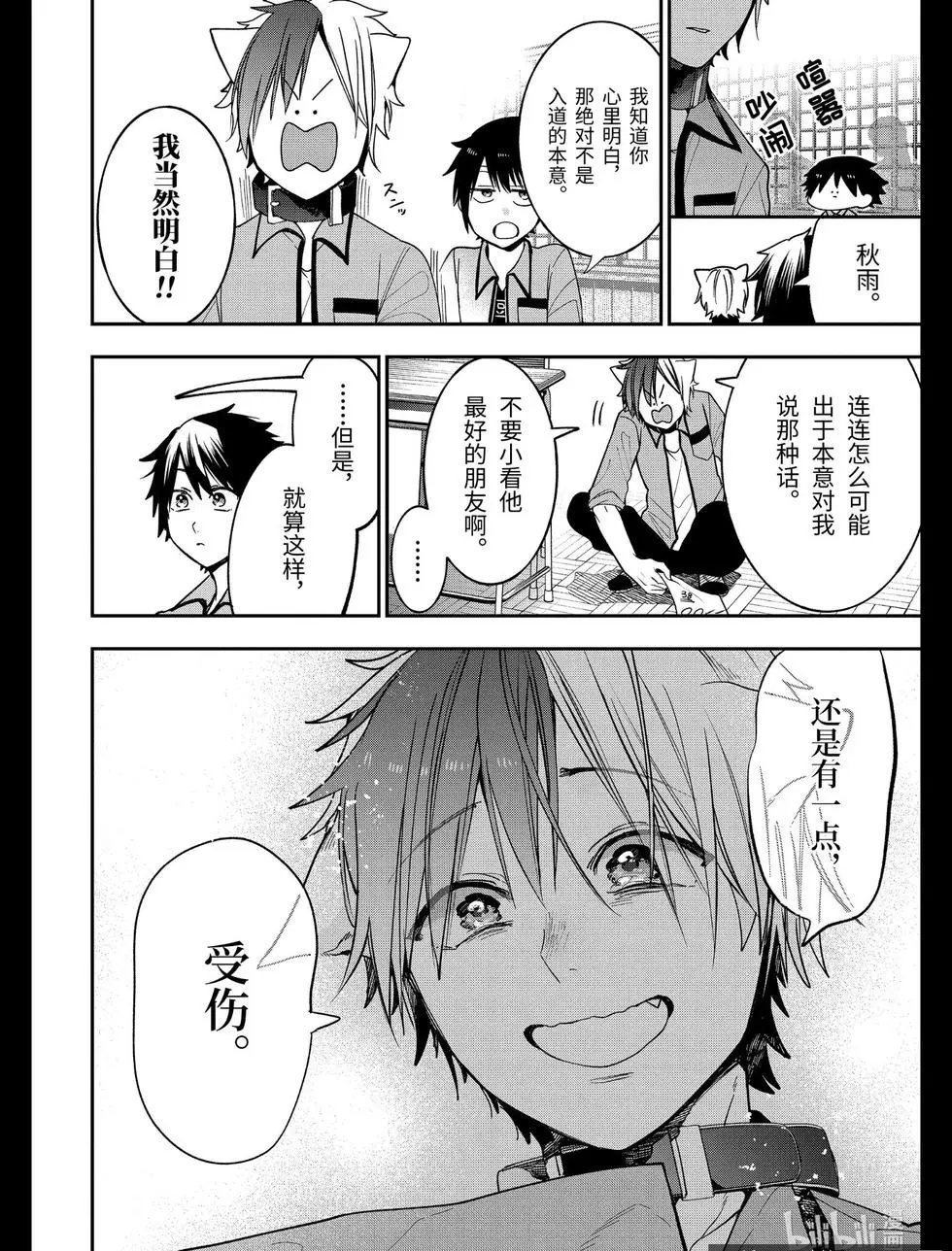 第68话
