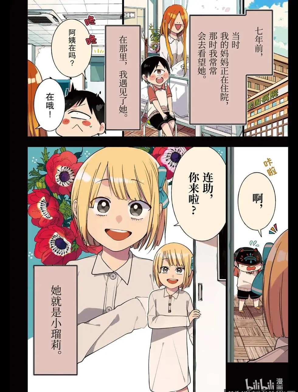第69话