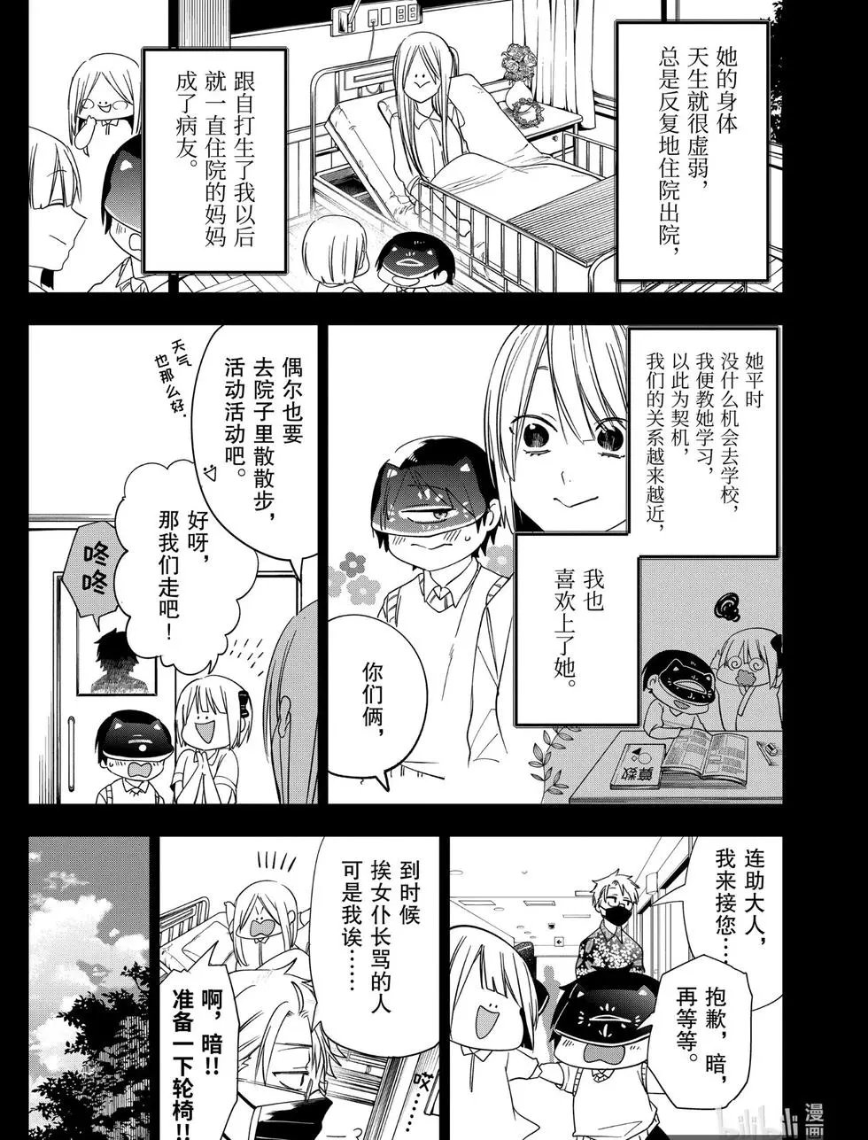 第69话