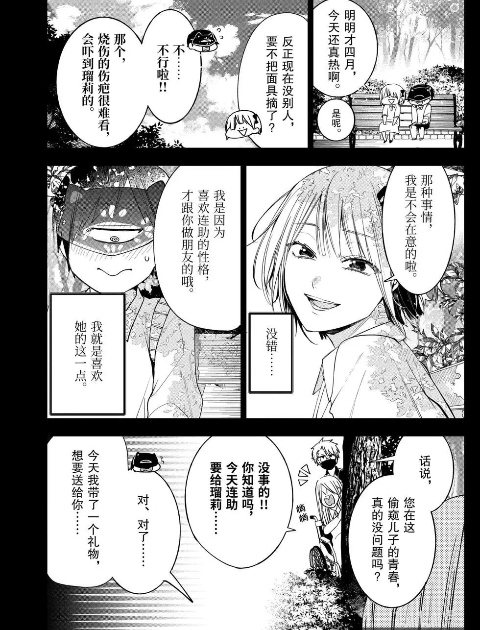第69话