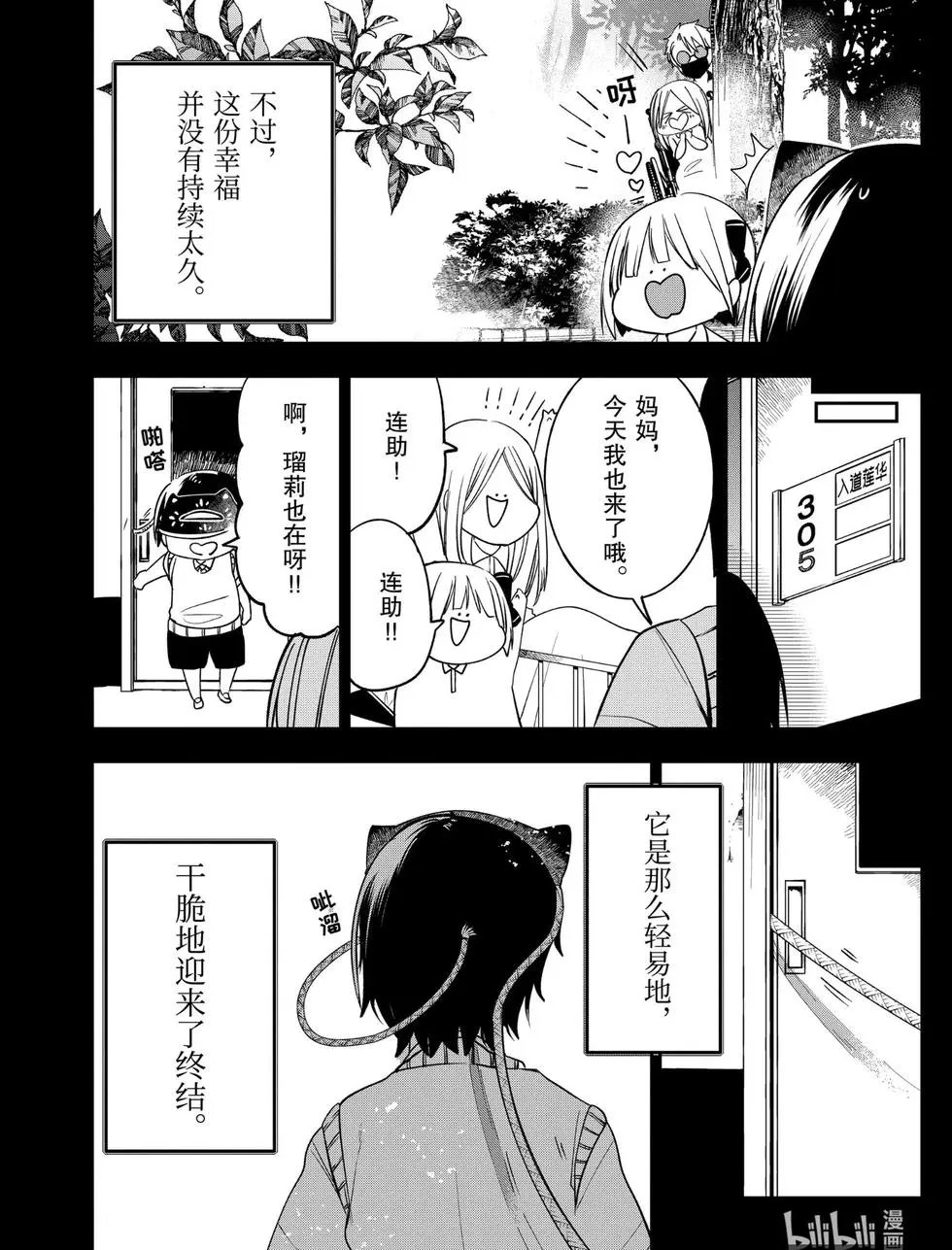第69话