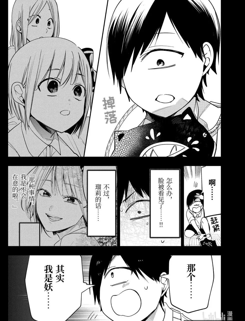 第69话