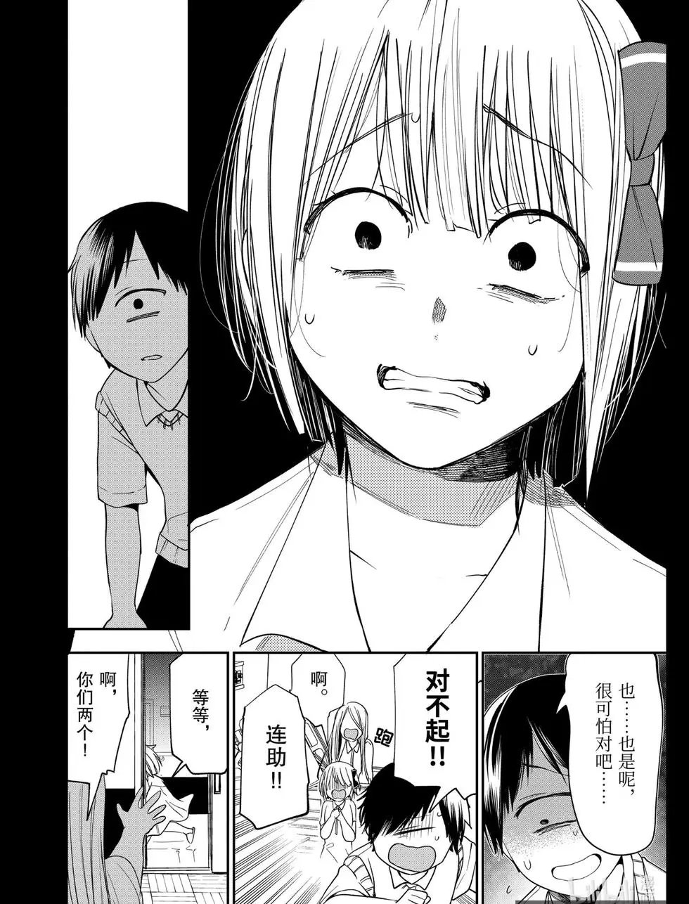 第69话