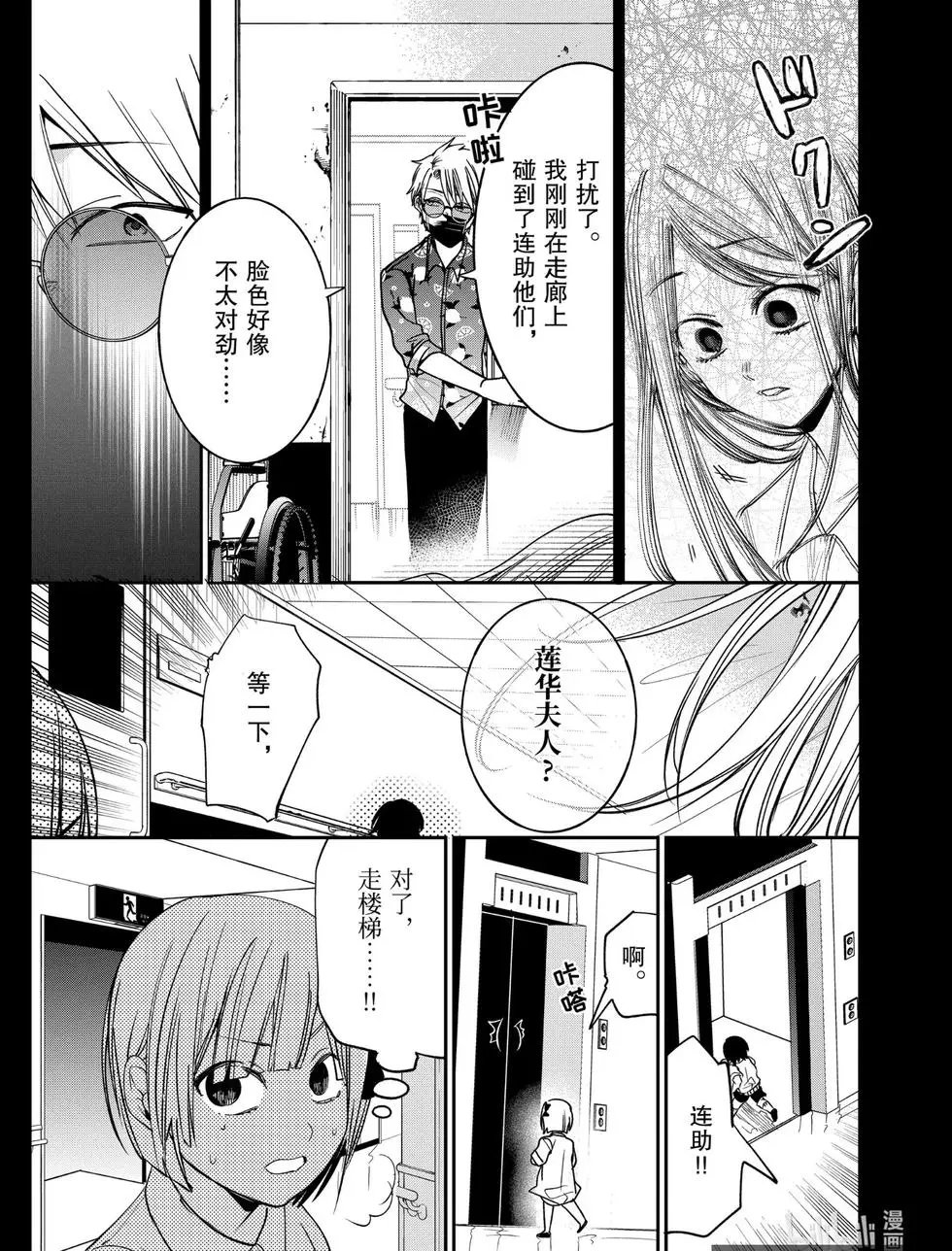 第69话