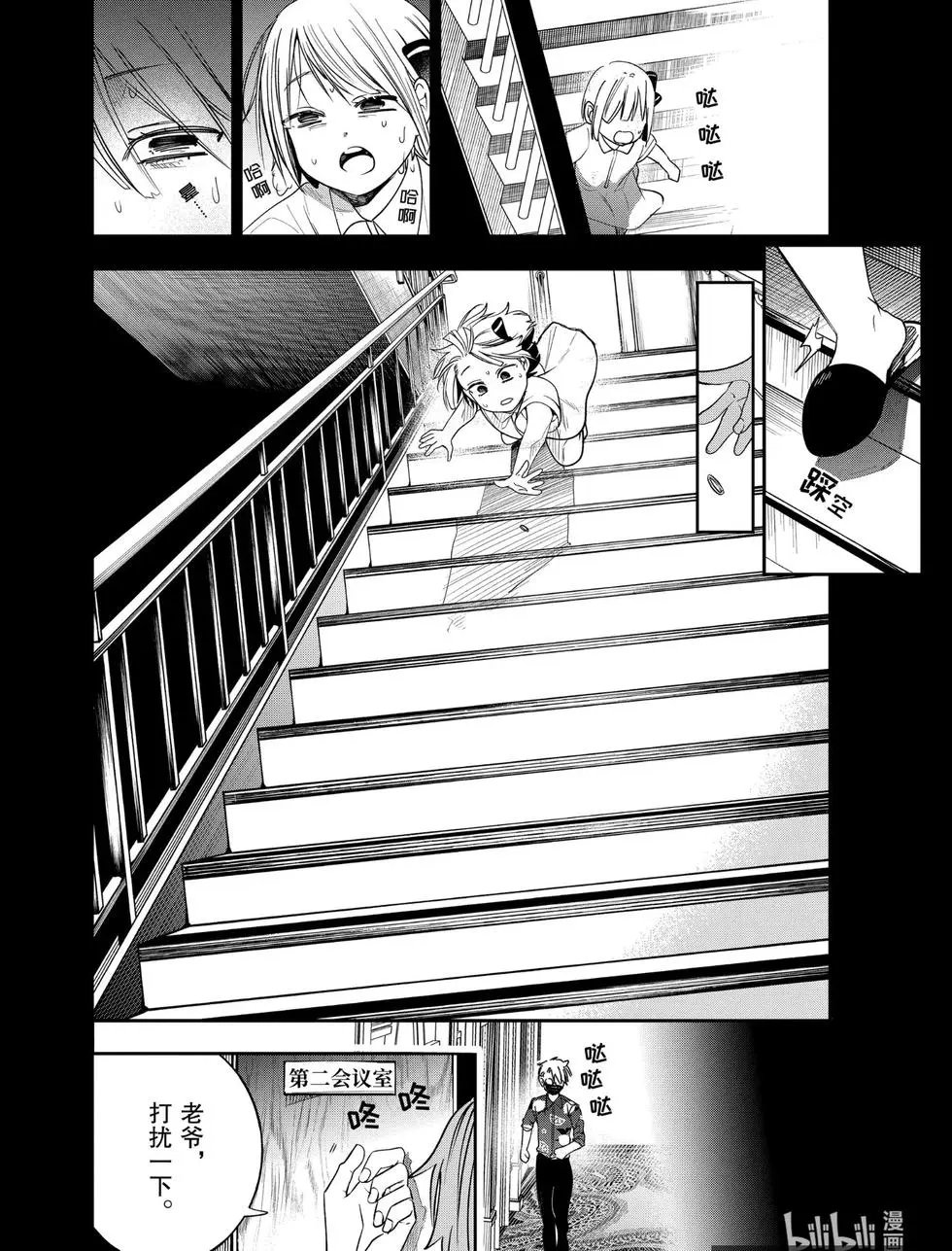 第69话