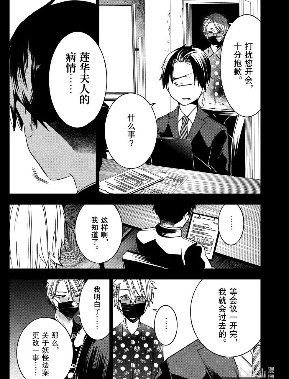 第69话