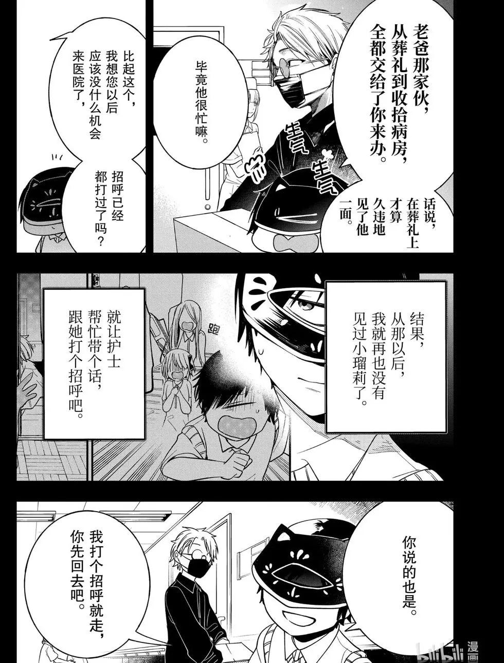 第69话