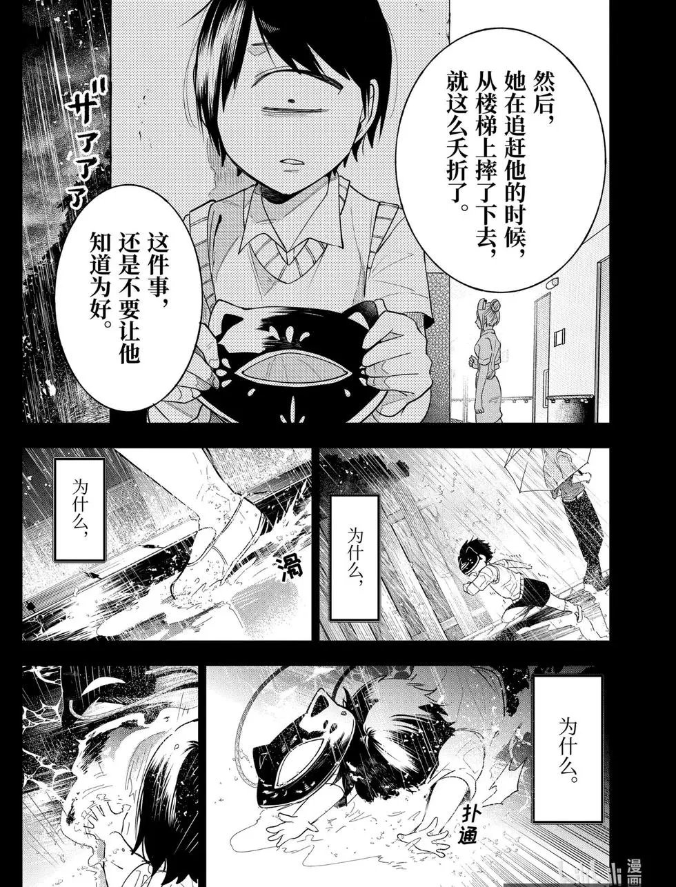 第69话