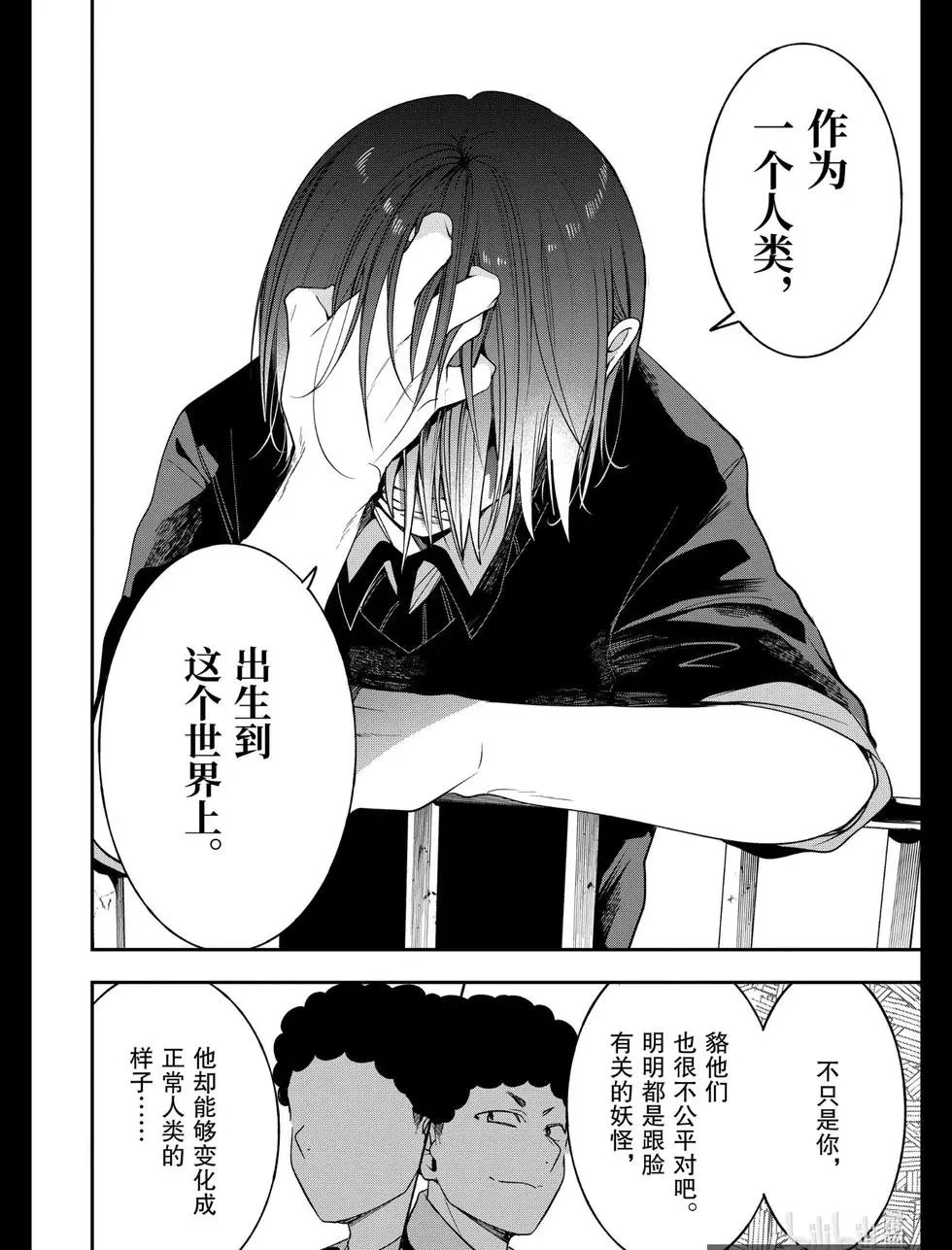 第69话