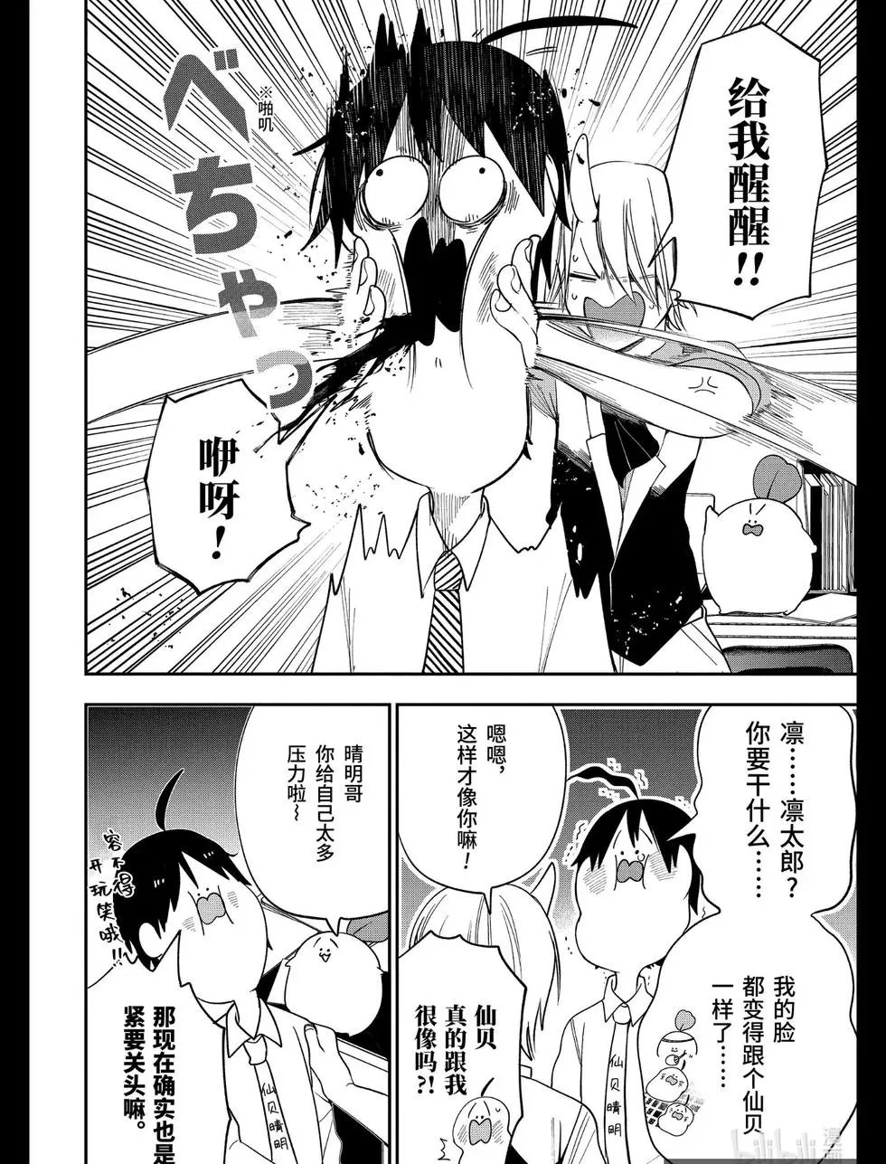 第70话