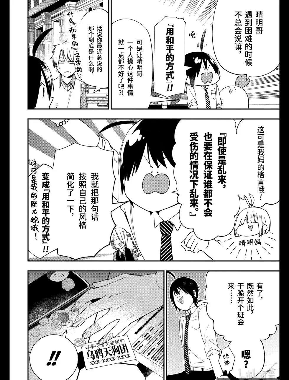 第70话