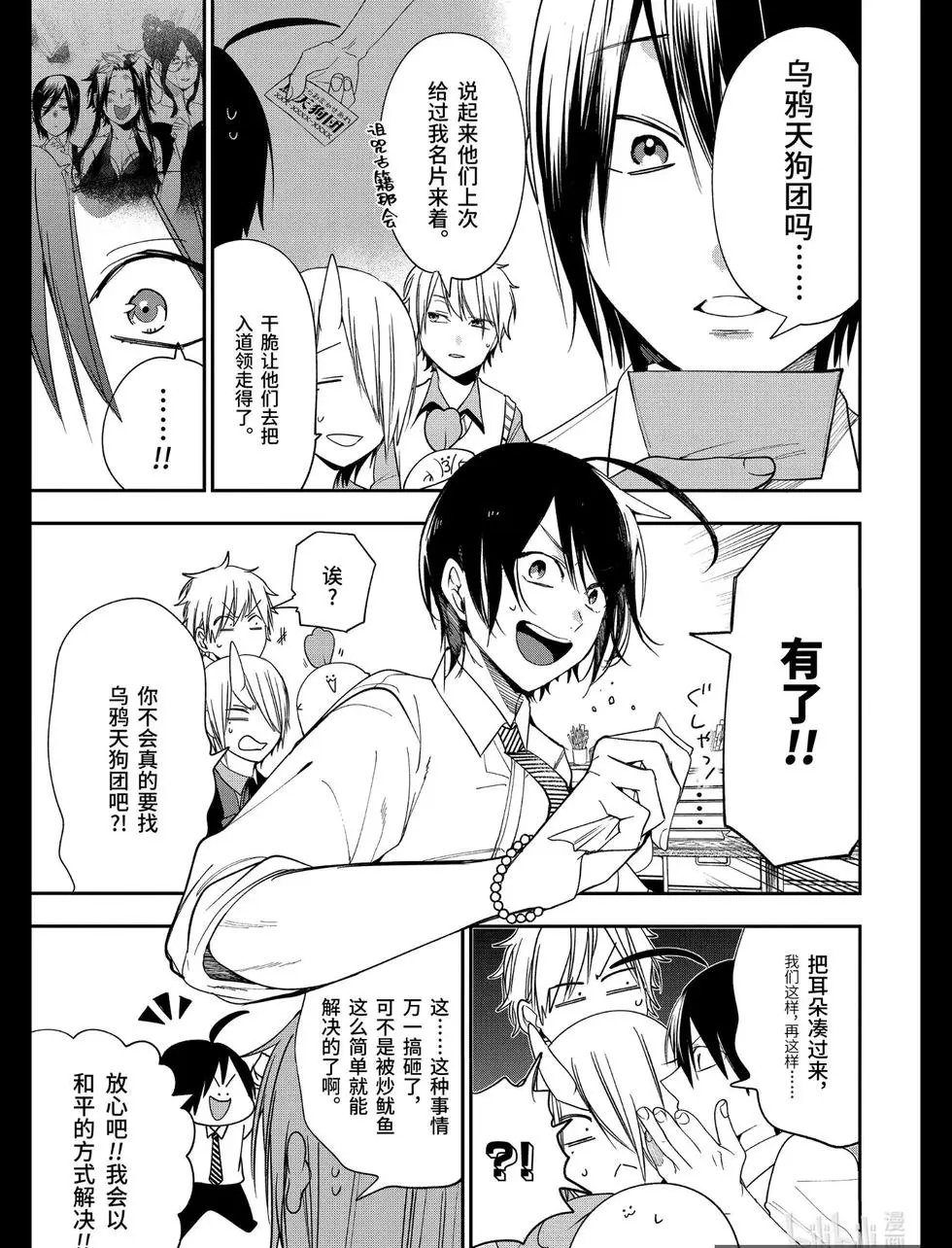 第70话