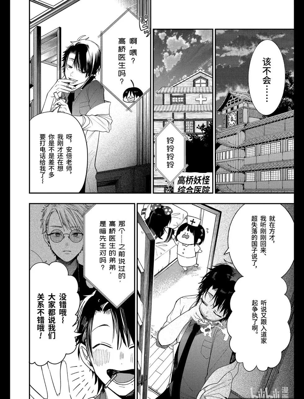 第70话