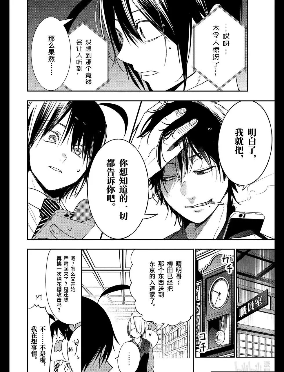 第70话