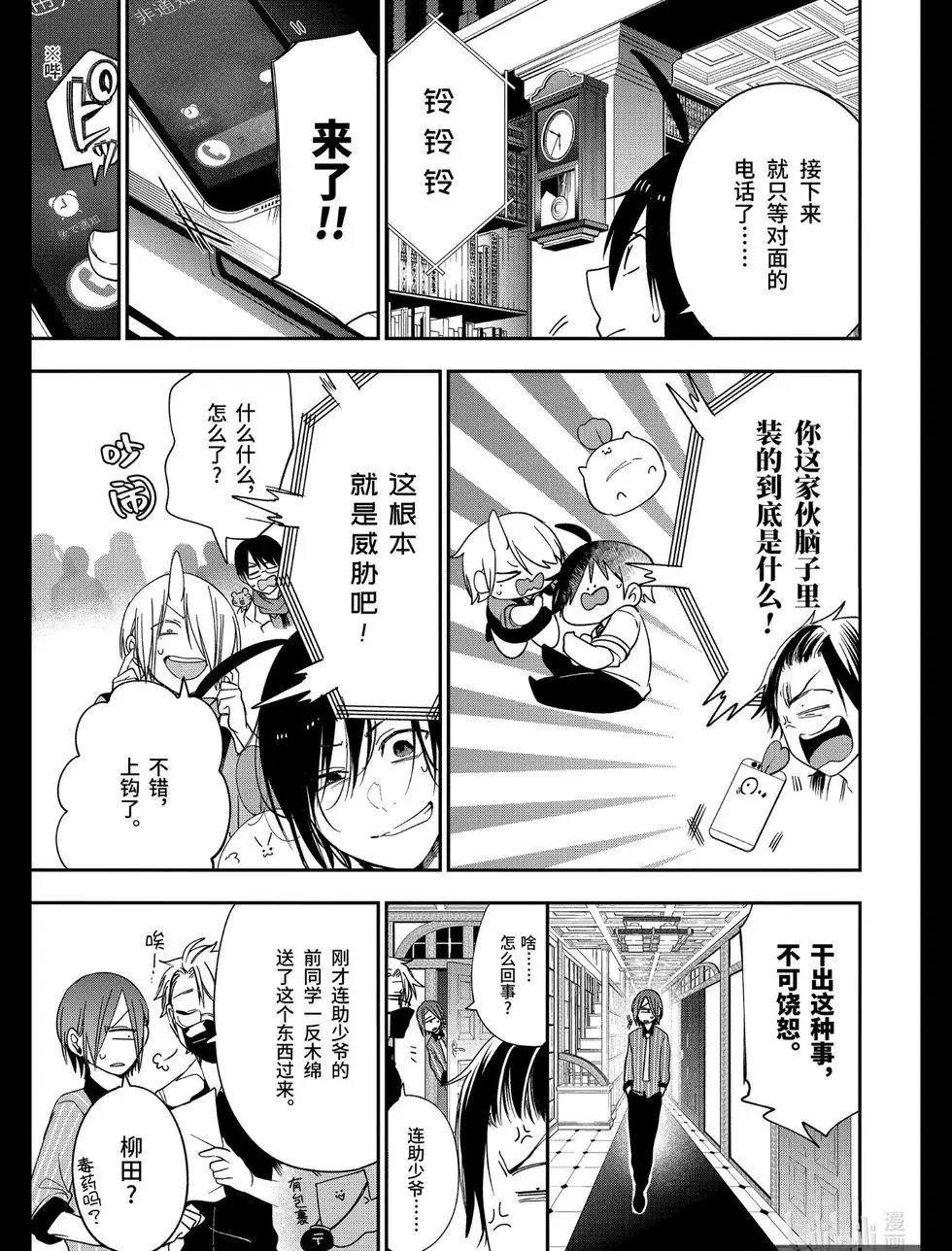 第70话