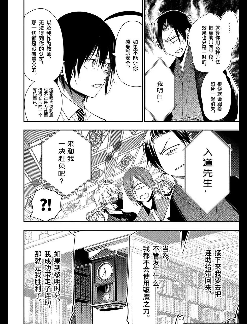 第70话