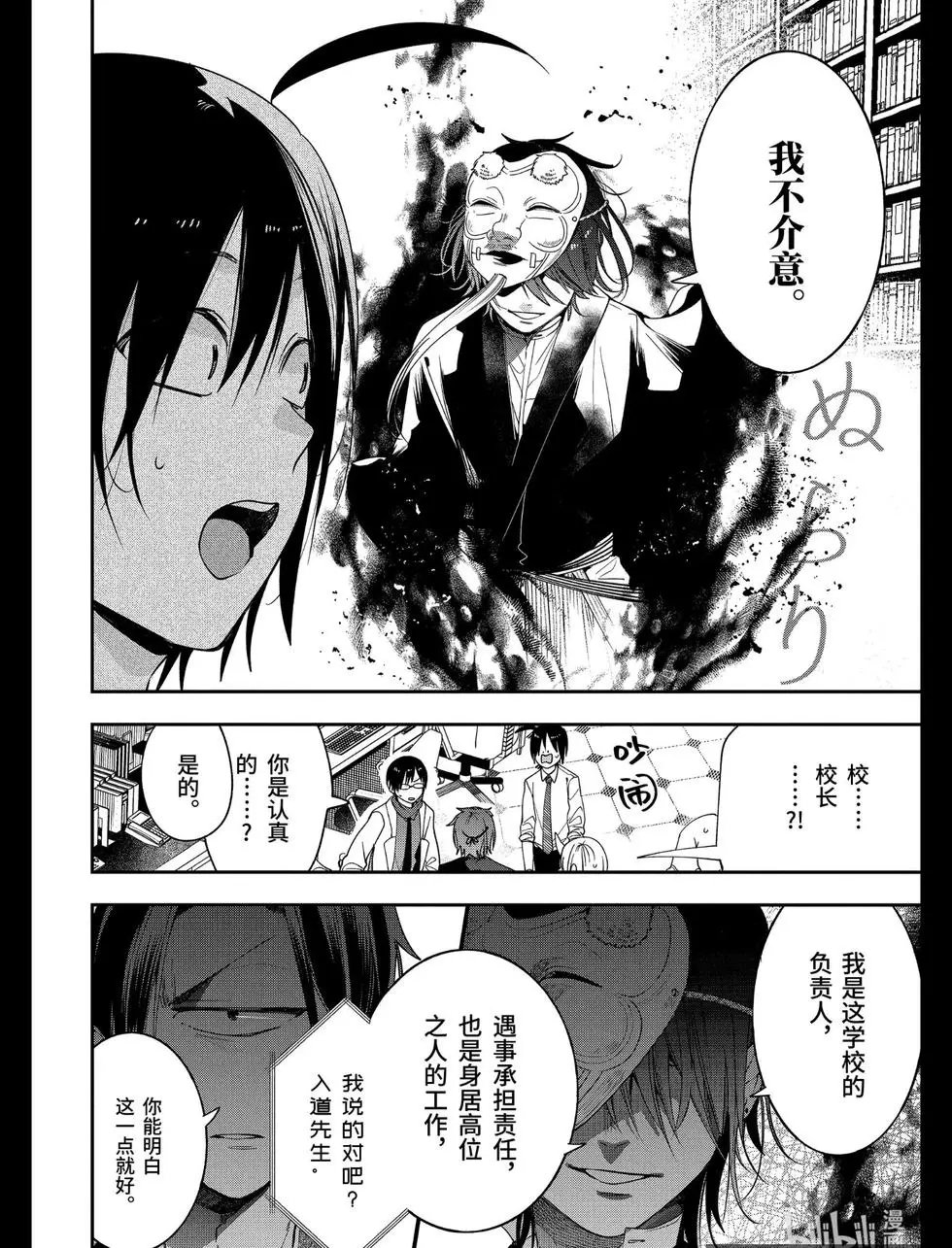 第70话