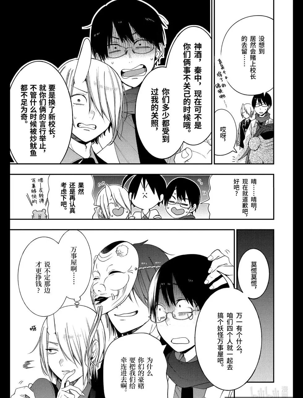 第70话