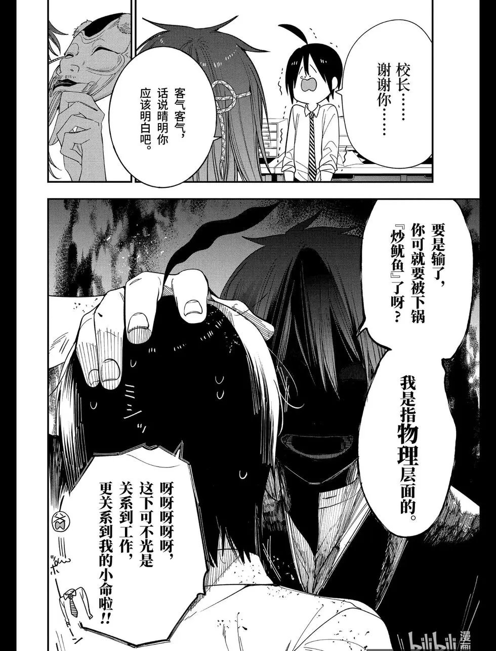 第70话