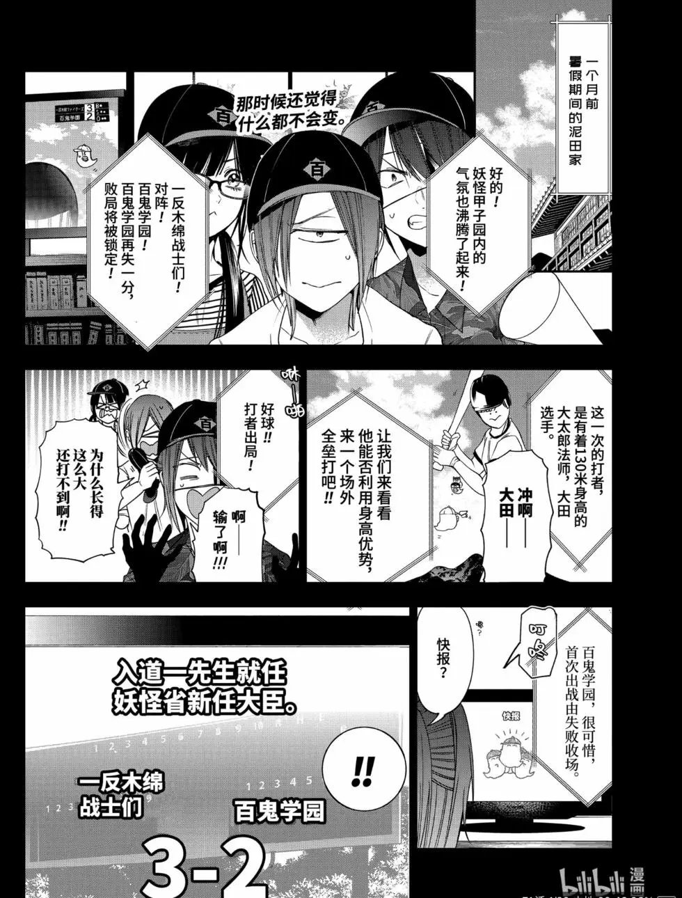 第71话