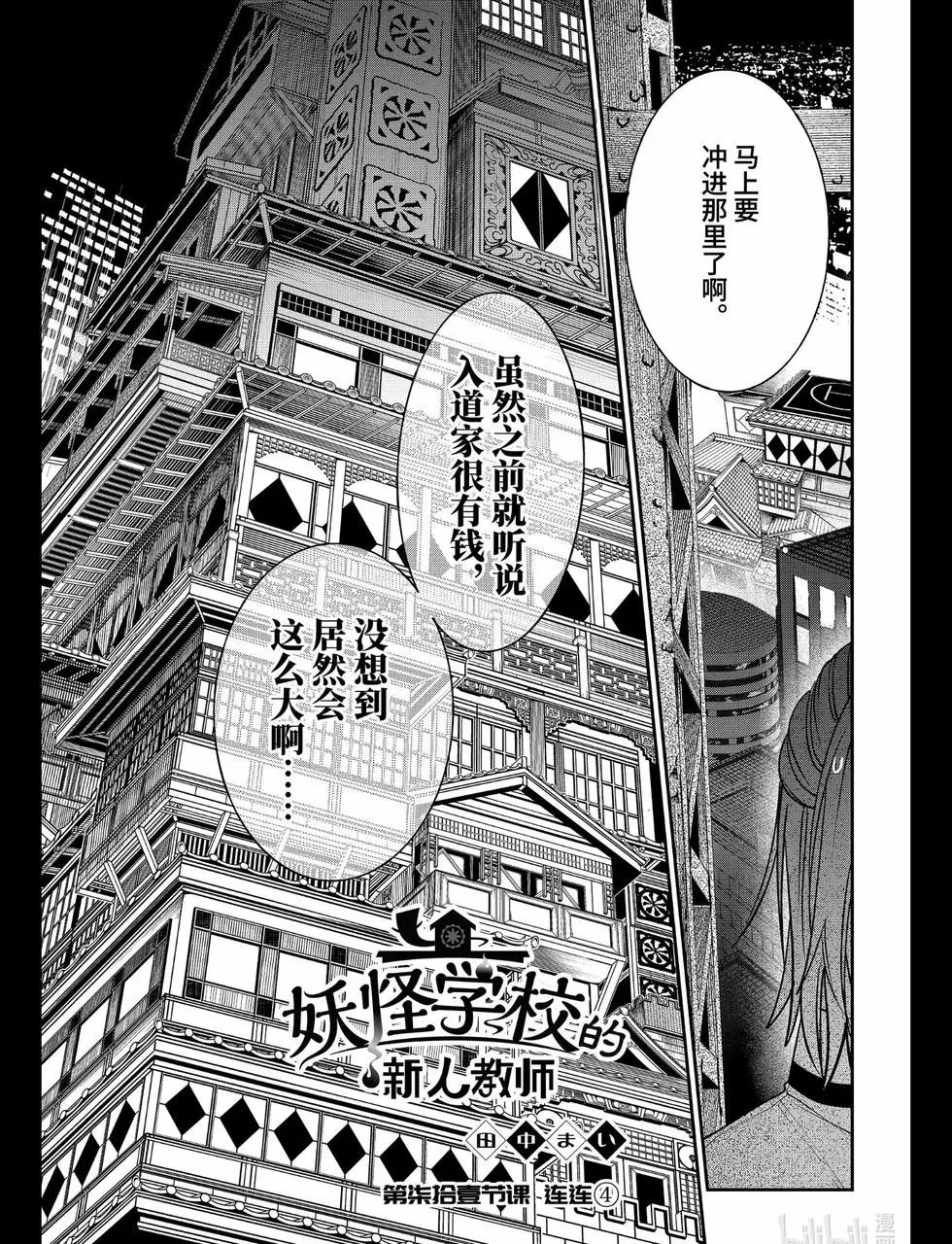 第71话