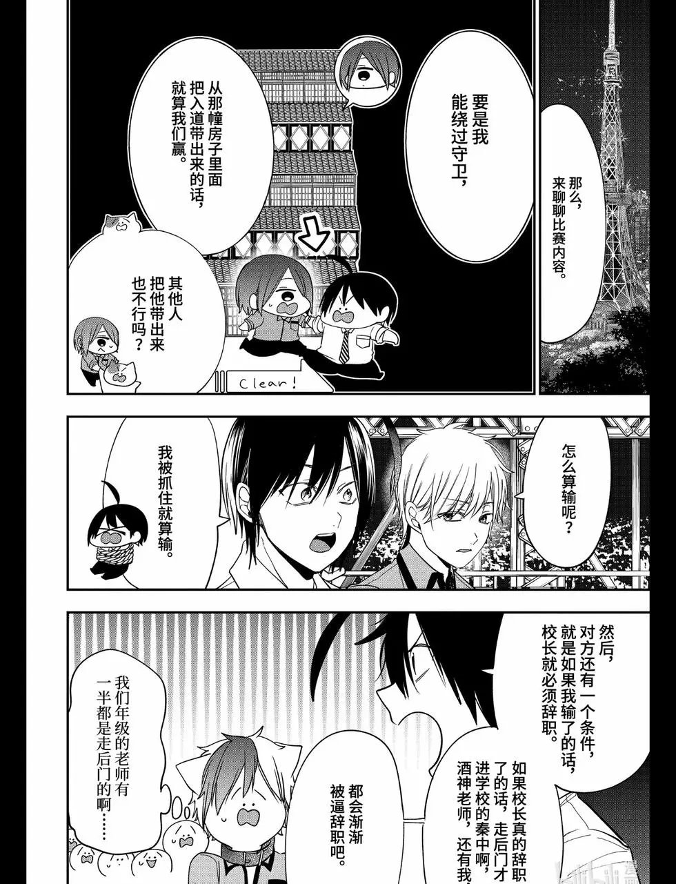 第71话