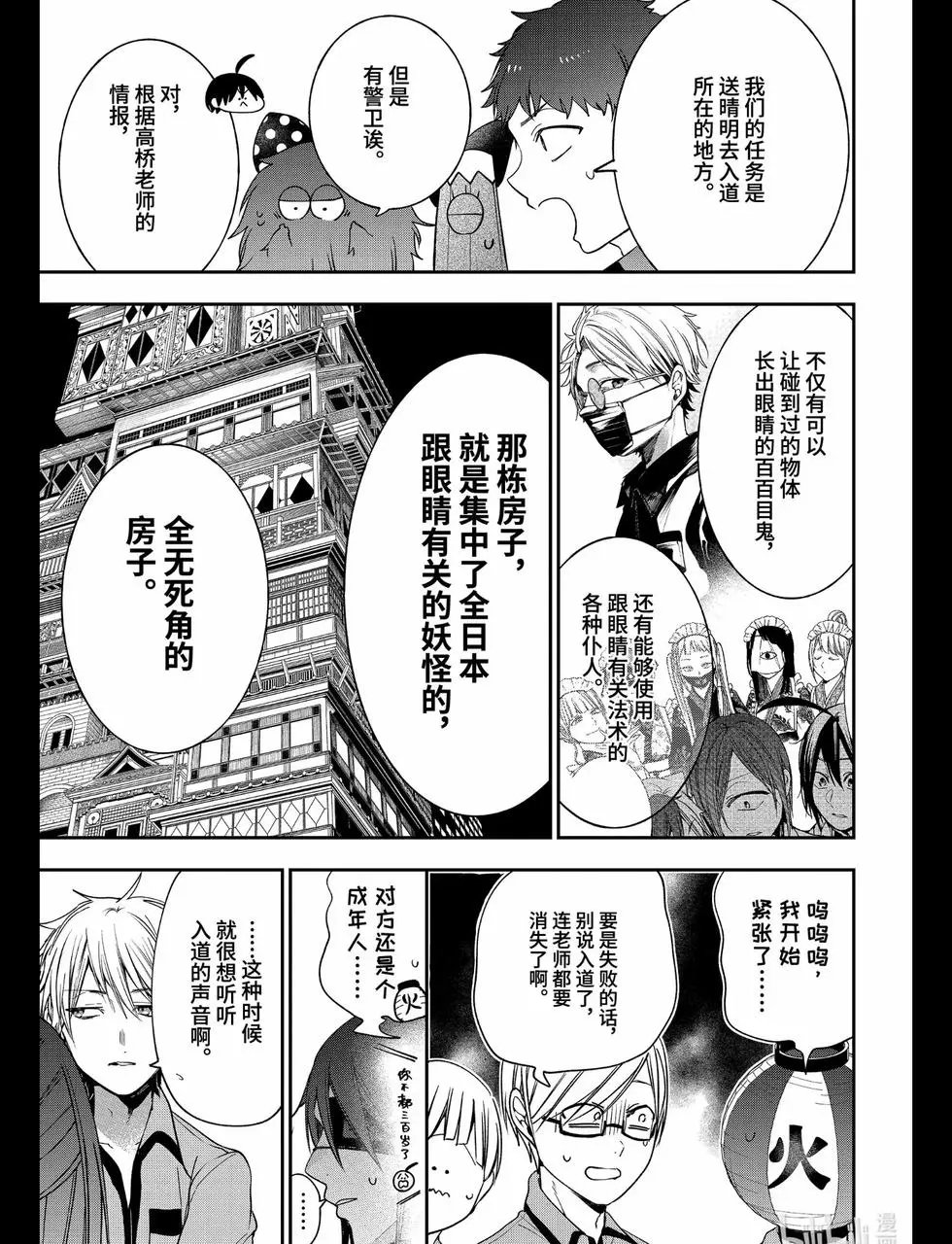 第71话